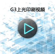 阿诺捷G3上光设备视频