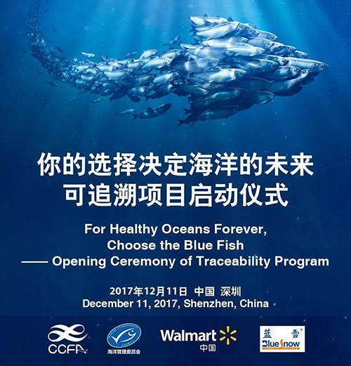 沃尔玛中国宣布引入海洋管理委员会