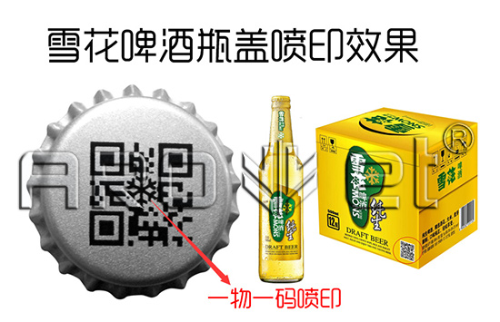 二维码喷码系统在雪花啤酒上的应用案例