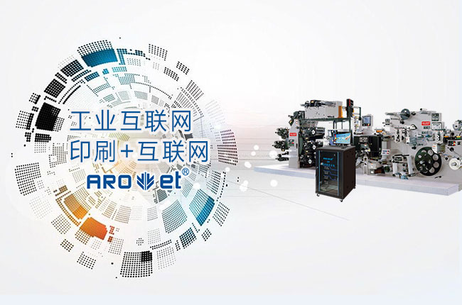 阿诺捷工业印刷设备供应商