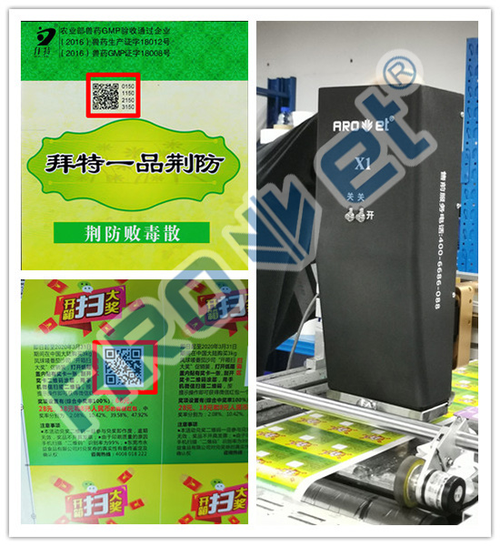 阿诺捷提供UV喷码机以及数码印刷机